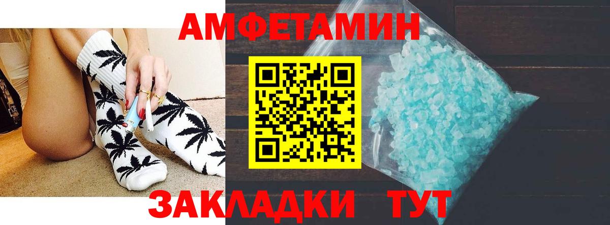 Кунгур  АМФЕТАМИН  Вход с VPN  АМФ 97% 