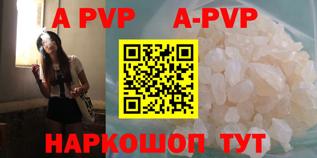 Альфа ПВП Crystall  Alpha-PVP кристаллы  Альфа ПВП крисы CK  A-PVP  Вход с VPN  Кунгур 