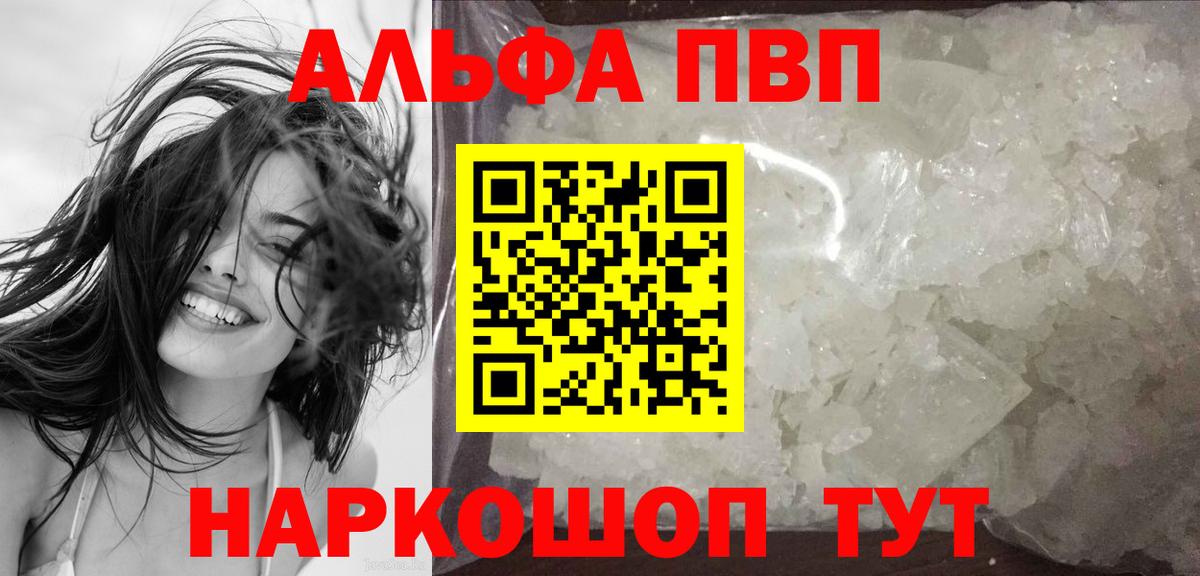 Alpha PVP VHQ Кунгур
