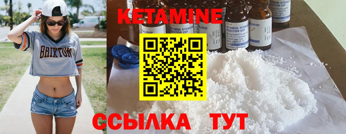 Кетамин ketamine Кунгур
