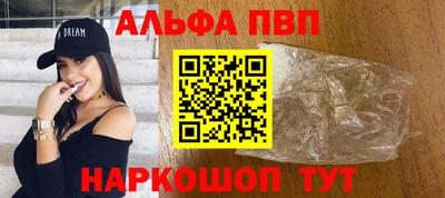 Альфа ПВП Ипатово