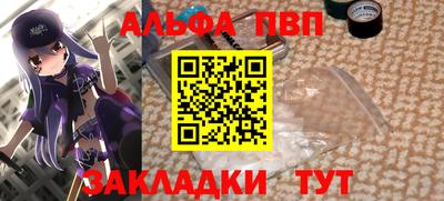 Альфа ПВП Ипатово