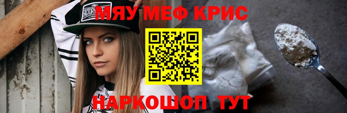 Меф Кунгур