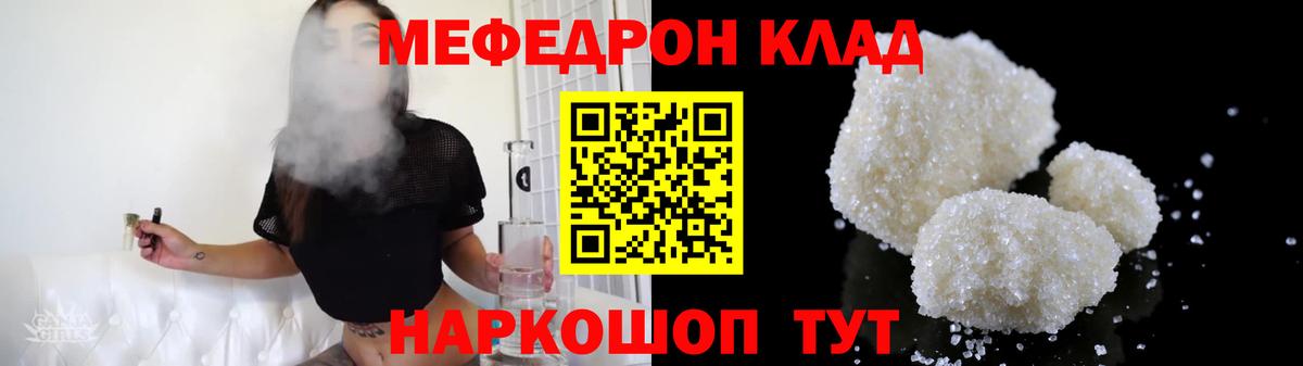Мефедрон мяу мяу  МЕФ мука  МЯУ-МЯУ  Вход с VPN  МЯУ-МЯУ  Кунгур 