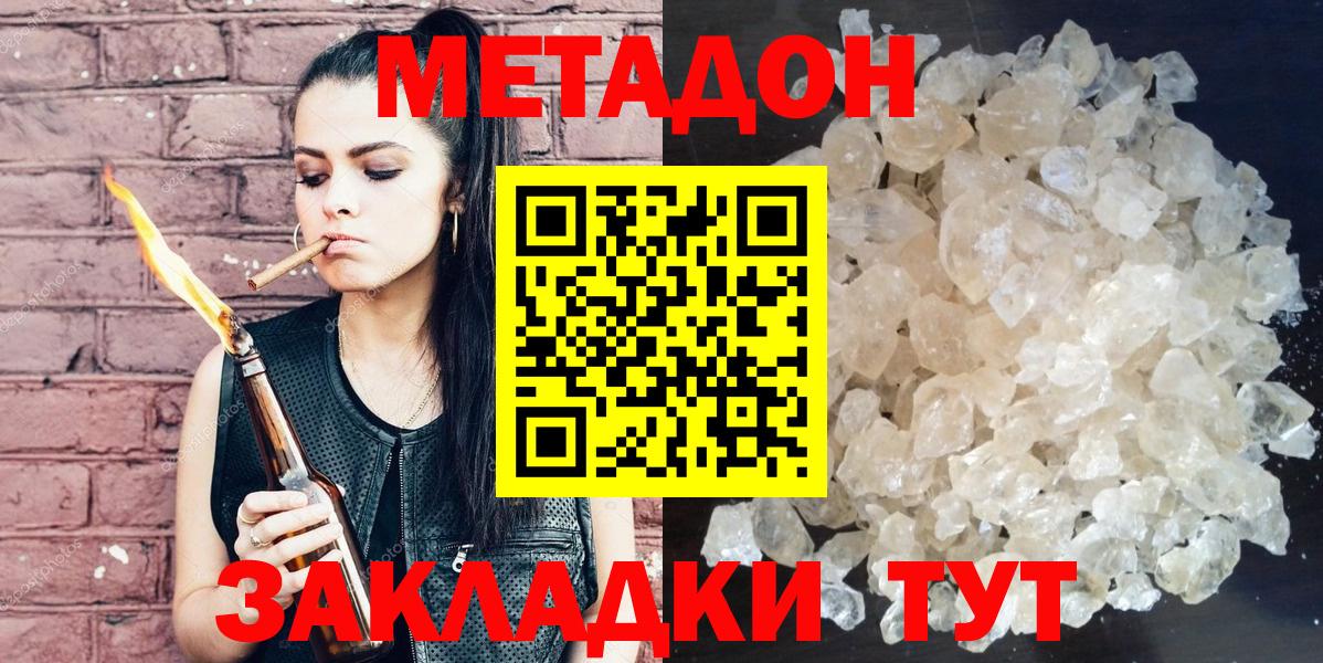 Метадон белоснежный Кунгур