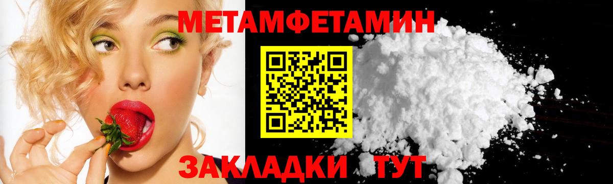 МЕТАМФЕТАМИН винт  МЕТАМФЕТАМИН  Кунгур  Вход с VPN 