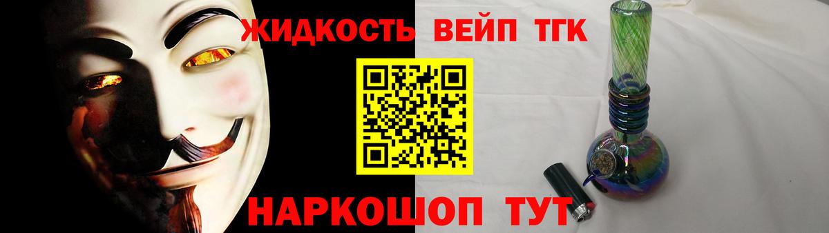 ТГК вейп с тгк Кунгур